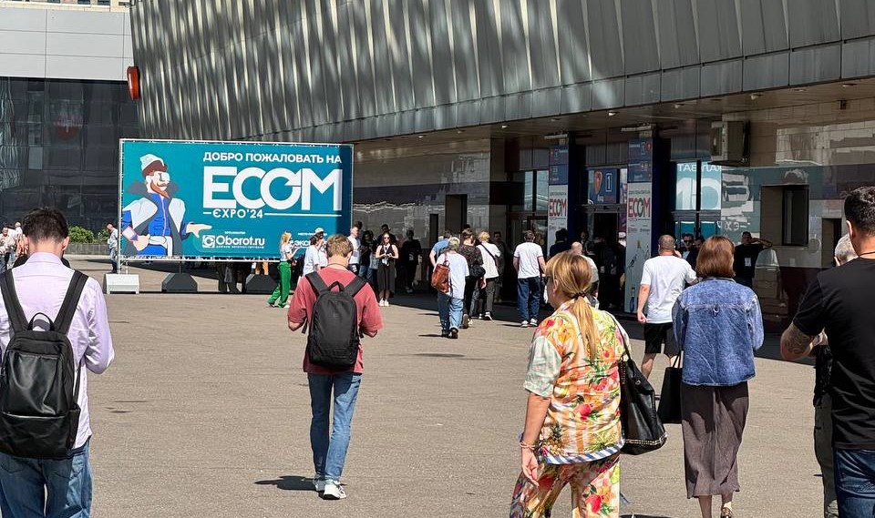 ECOMexpo​